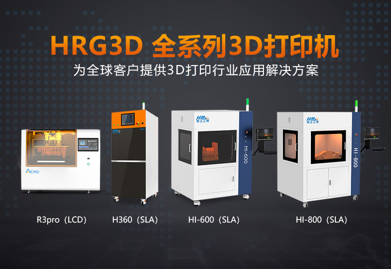 如何挑選適合你的3D打印機(jī)品牌？