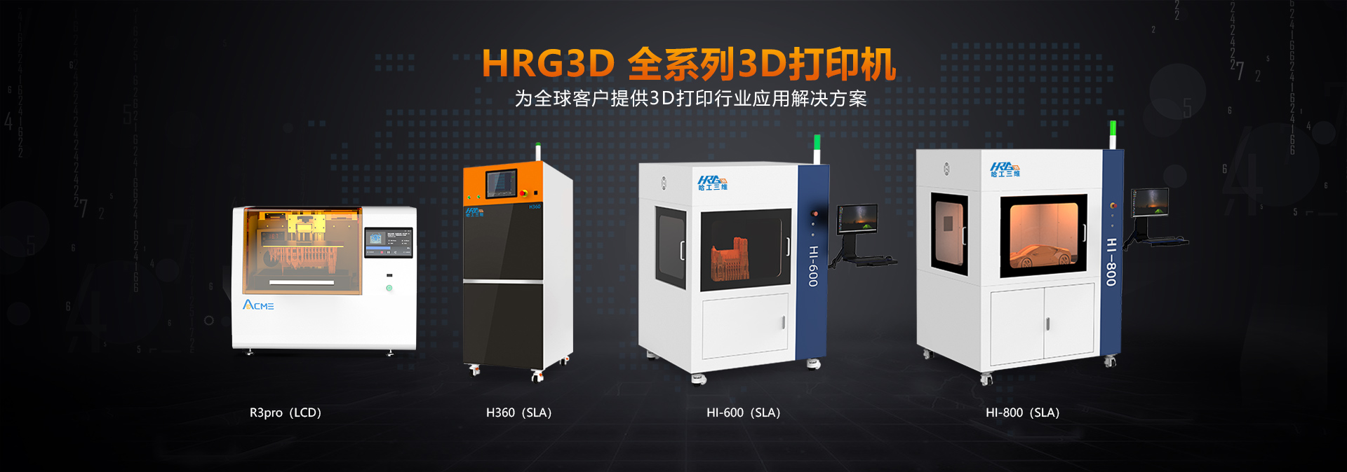 工業(yè)3D打印機可以制作哪些工業(yè)模型樣品？